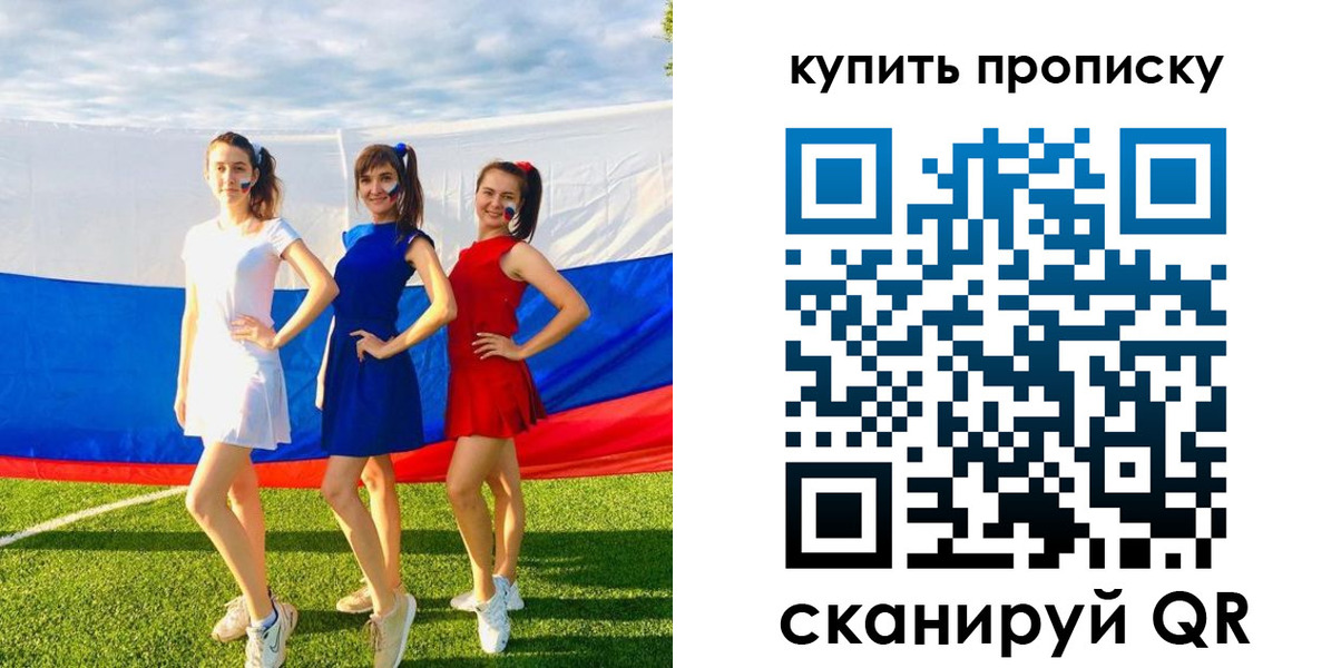 временная регистрация гарантия в Кинешме