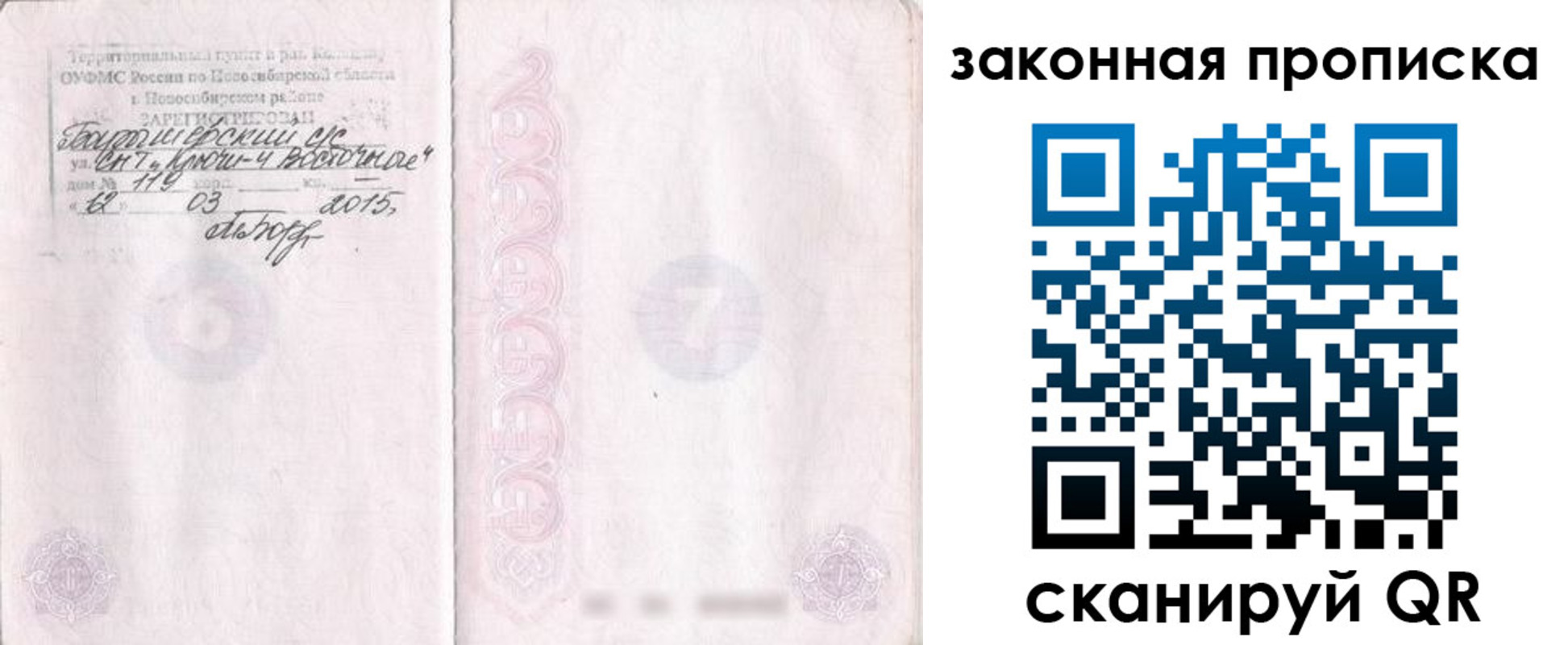 прописка для школы в Кинешме
