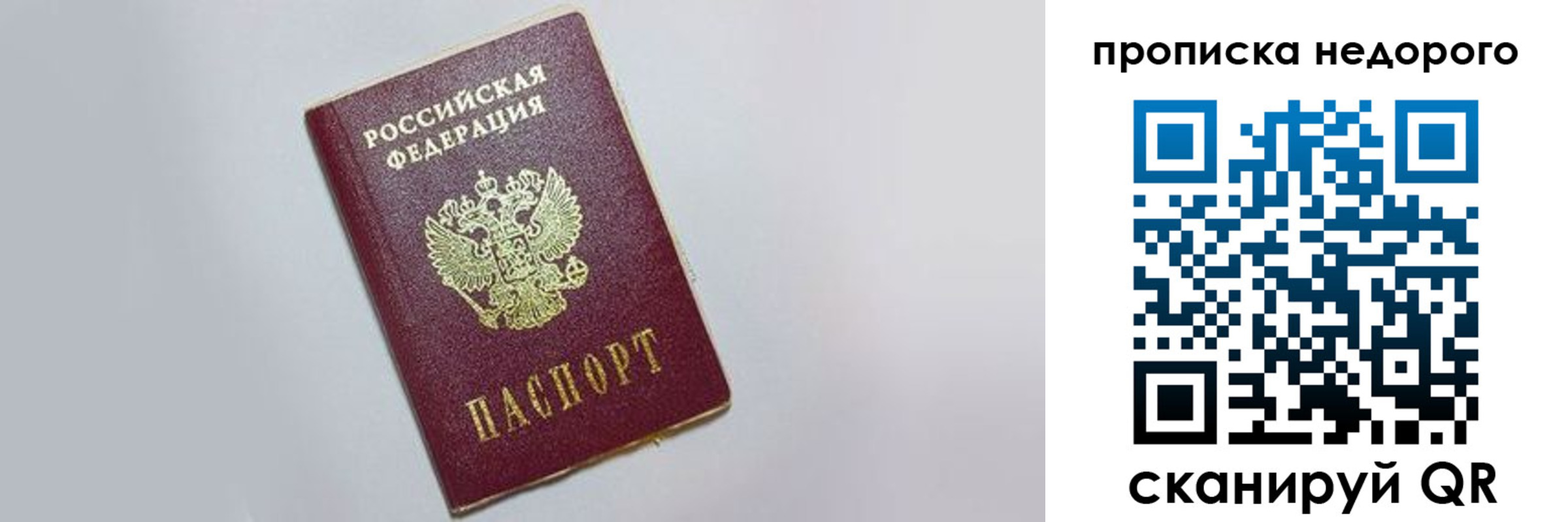 временная регистрация 2025 в Кинешме